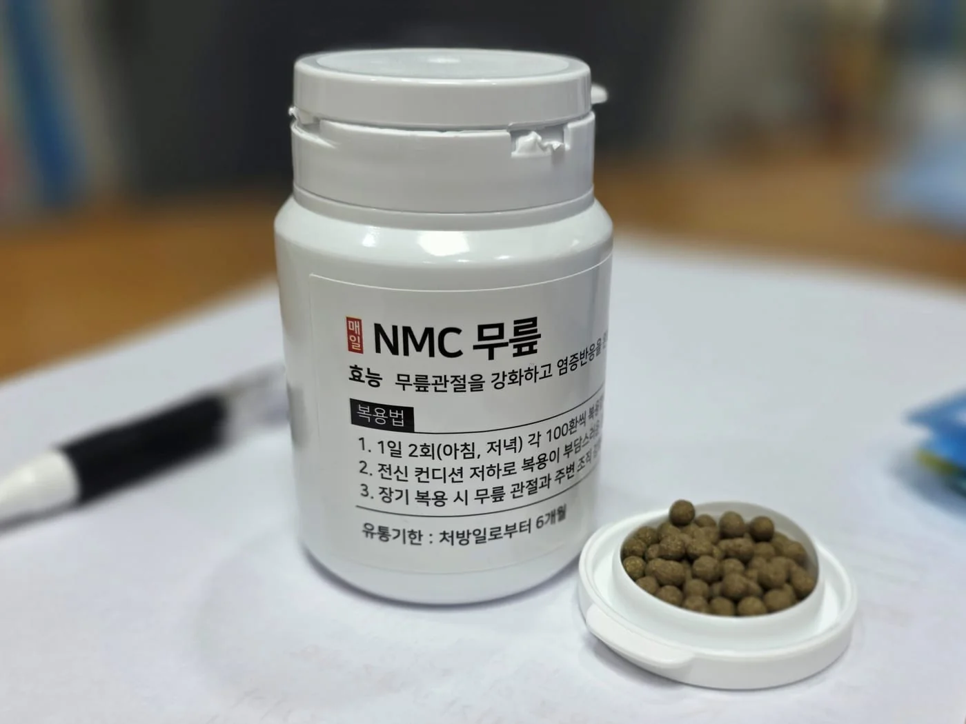 청염단 처방 약